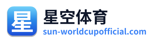 星空体育 Logo